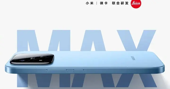 小米17Max领衔，手环、耳机全家桶来啦！
