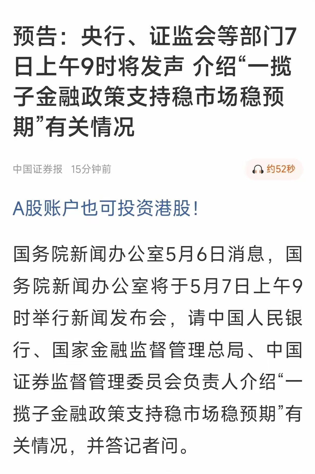 收盘后终于来了重磅利好预告，就在明天早上9点开发布会[赞]回想一下去年9月24日