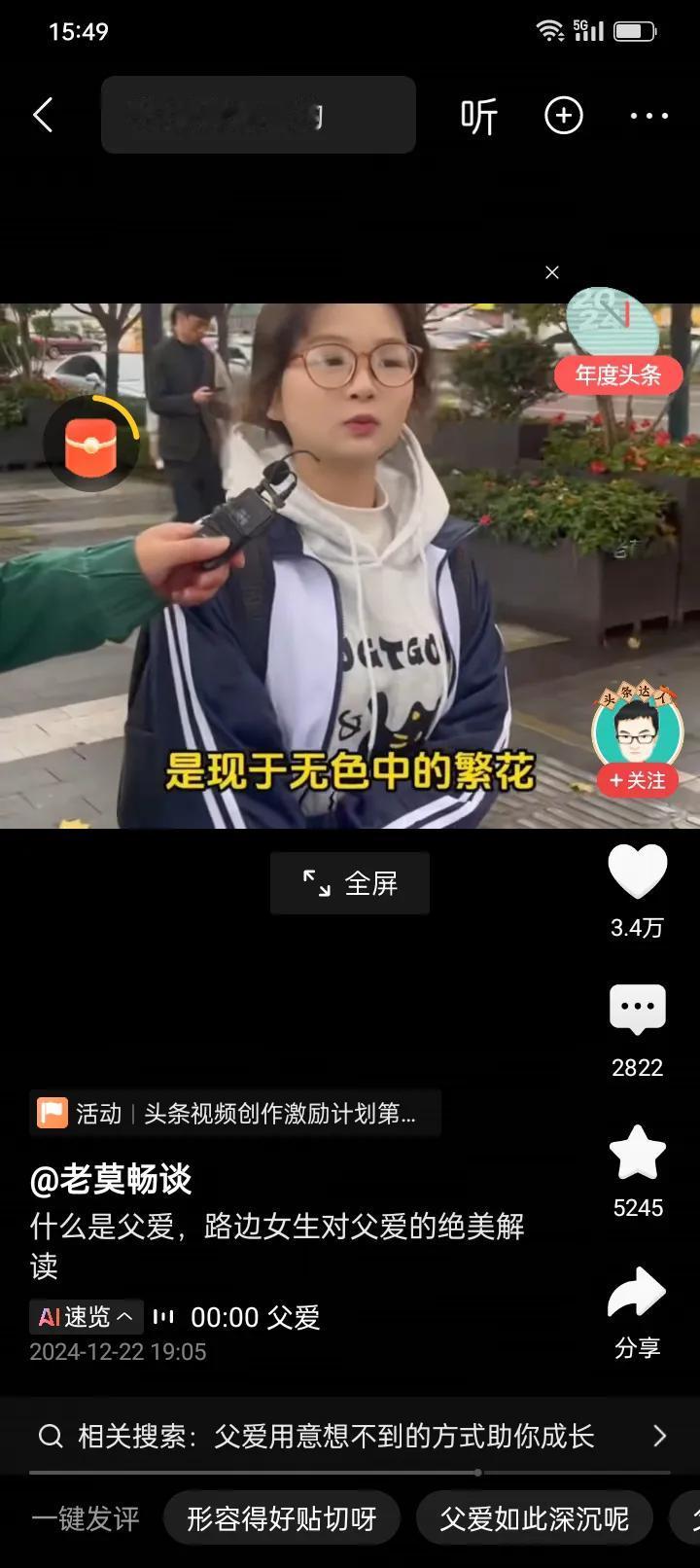 父爱是什么——父爱就是
隐于无声中的惊雷！
陷于无色中的繁花！
高于群山的昆仑！