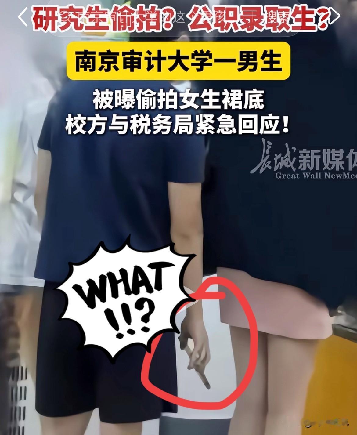 这下瞒不住了，
​南京审计大学的那个男孩是彻底出名了，
​不仅南京，全国都知道了