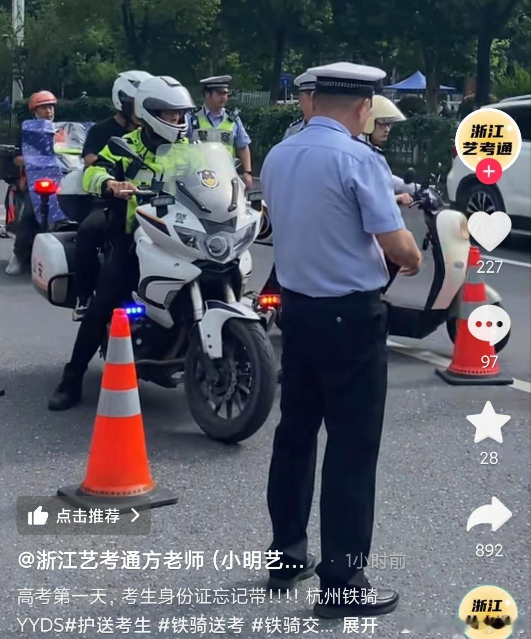 高考第一天，考生忘记带身份证了，这也太疏忽大意了，还好有警察叔叔帮忙护送，十年寒
