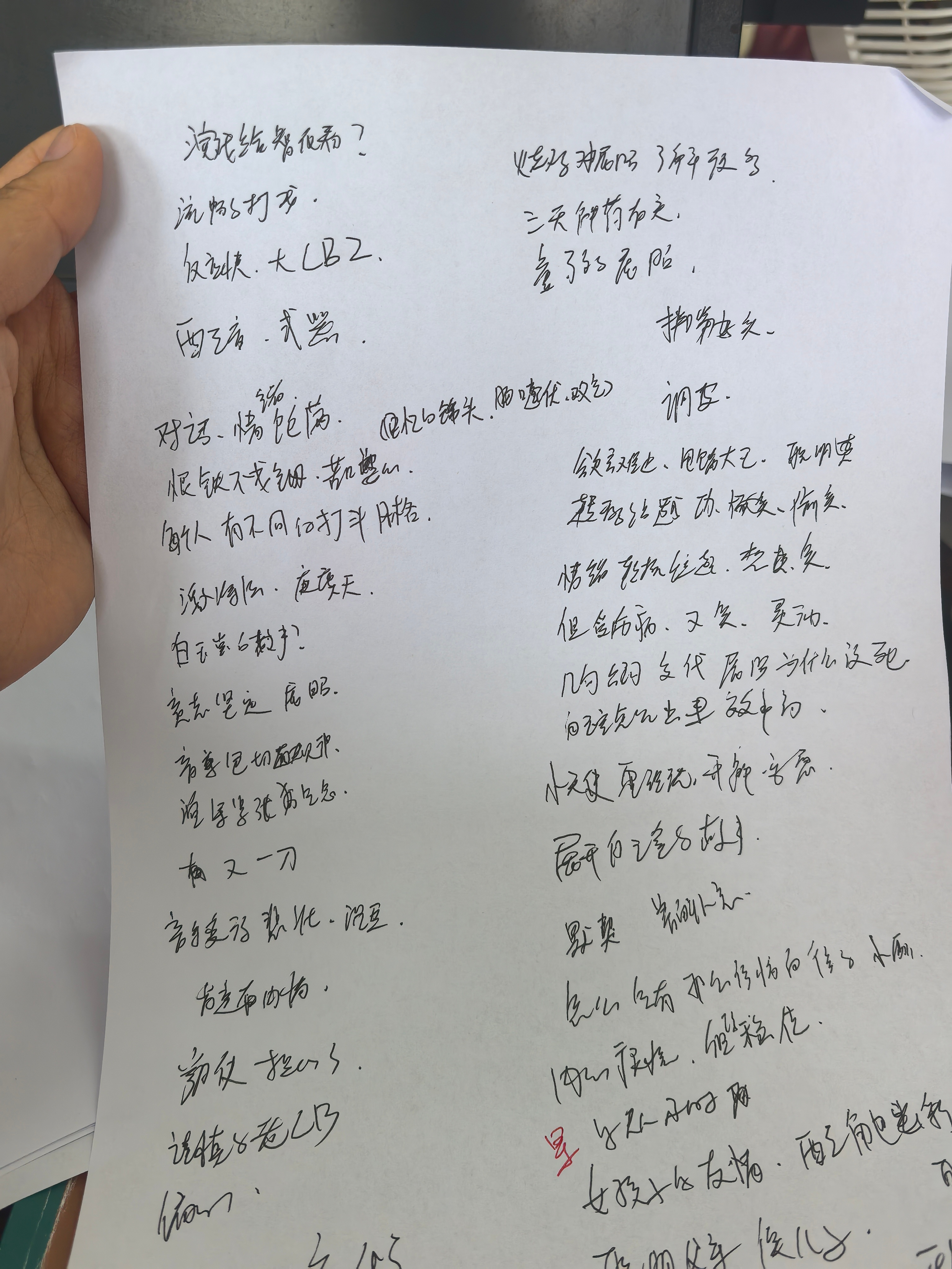 雨霖铃 雨学研究是在说我吗。。。一边看一边做笔记。。。15集信息量好大，脑子不够