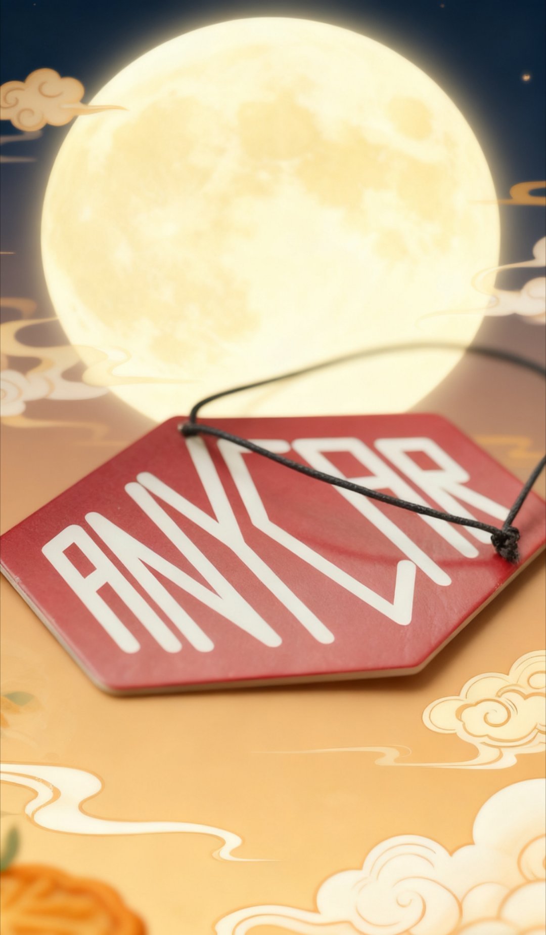 祝大家中秋快乐！中秋好多车anycar ​​​