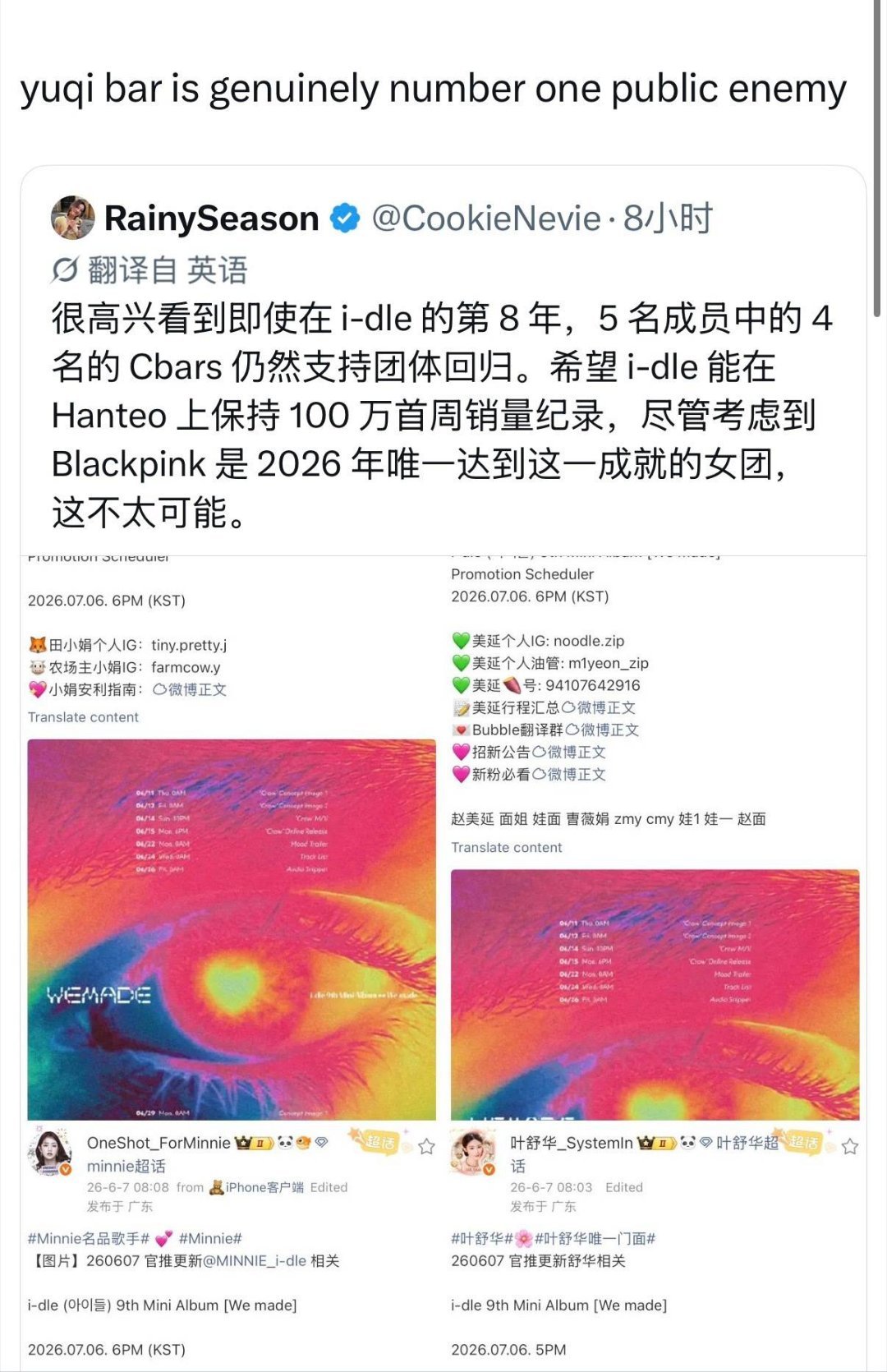 饼干姐们一举一动都要被截图了截图的可以来支持宋雨琦中文专吗
