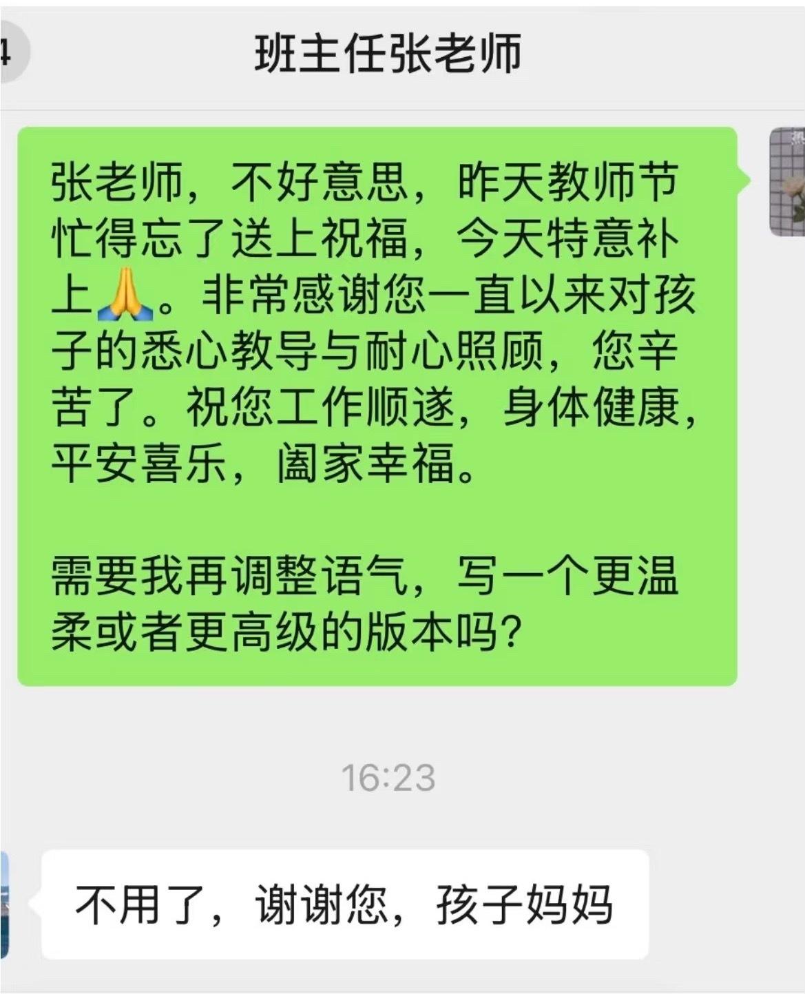 相亲相爱班级群 本次更新九则 ​​​
