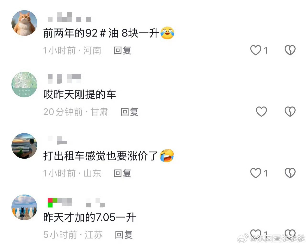 油价调整  预警！3月9日油价又要涨，每升上调0.1-0.12元，国际局势不稳，