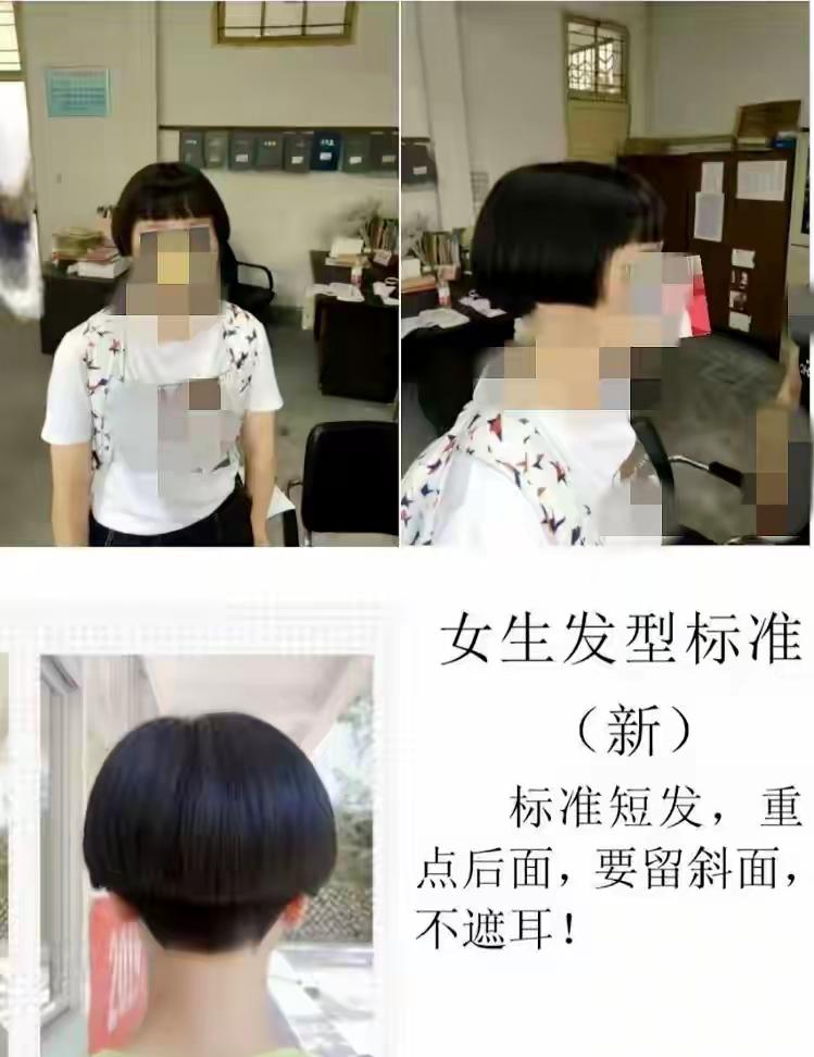 17日，福建三明有中学生发帖称，所在学校新学期针对女生发型问题出台新规，要求女生