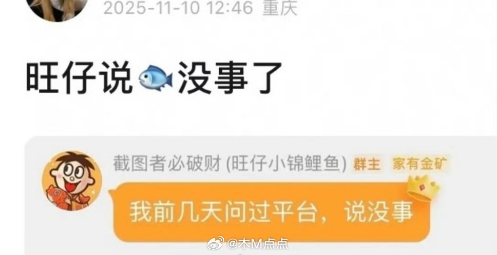 真瓜主说问过平台，虞书欣没事了 ​​还打假了，说的不是她… ​​​
