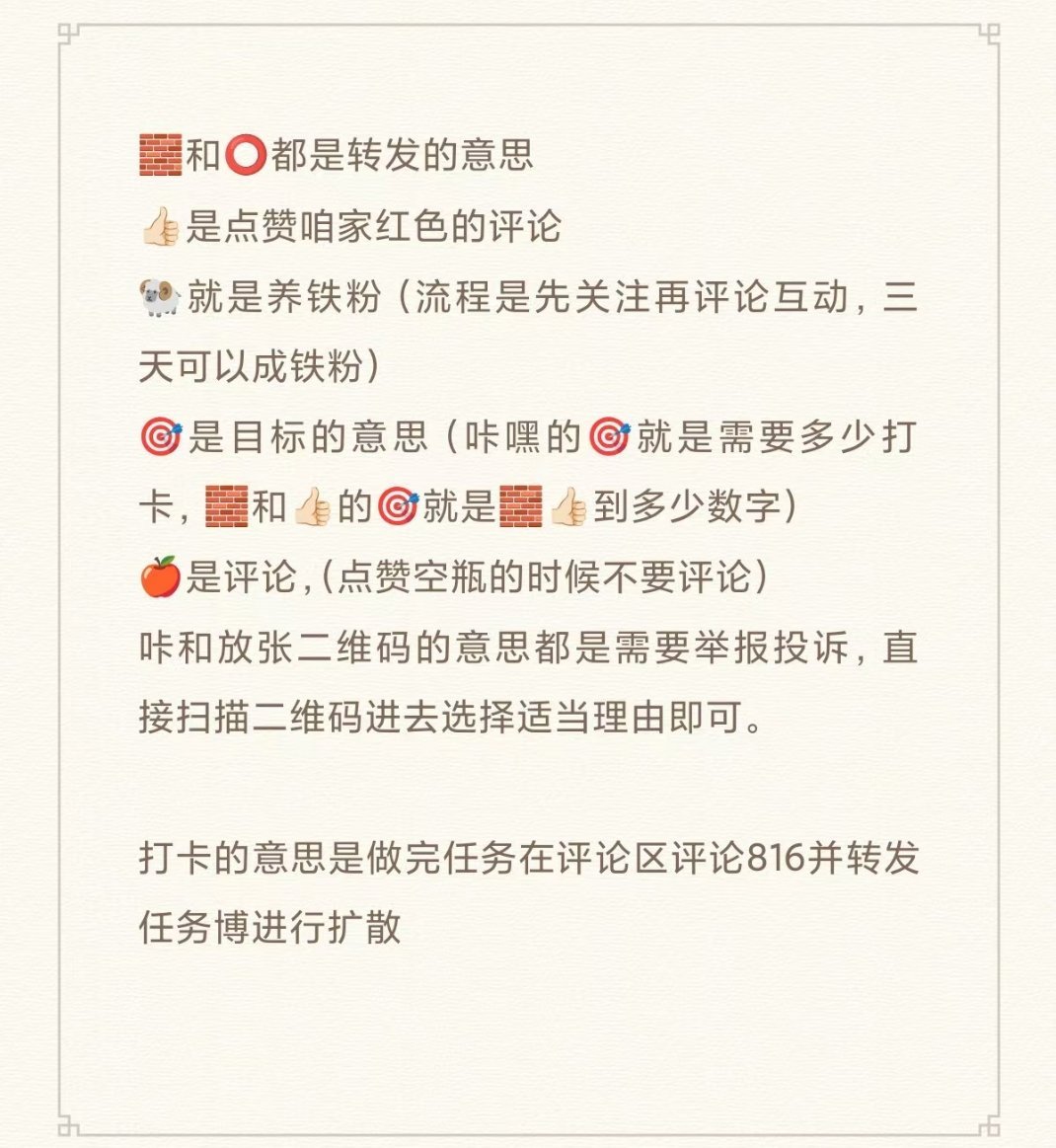 有好多新粉宝宝关注我，但是看不懂我们有时候说的表情是什么意思，简单说点常用的⬇️
