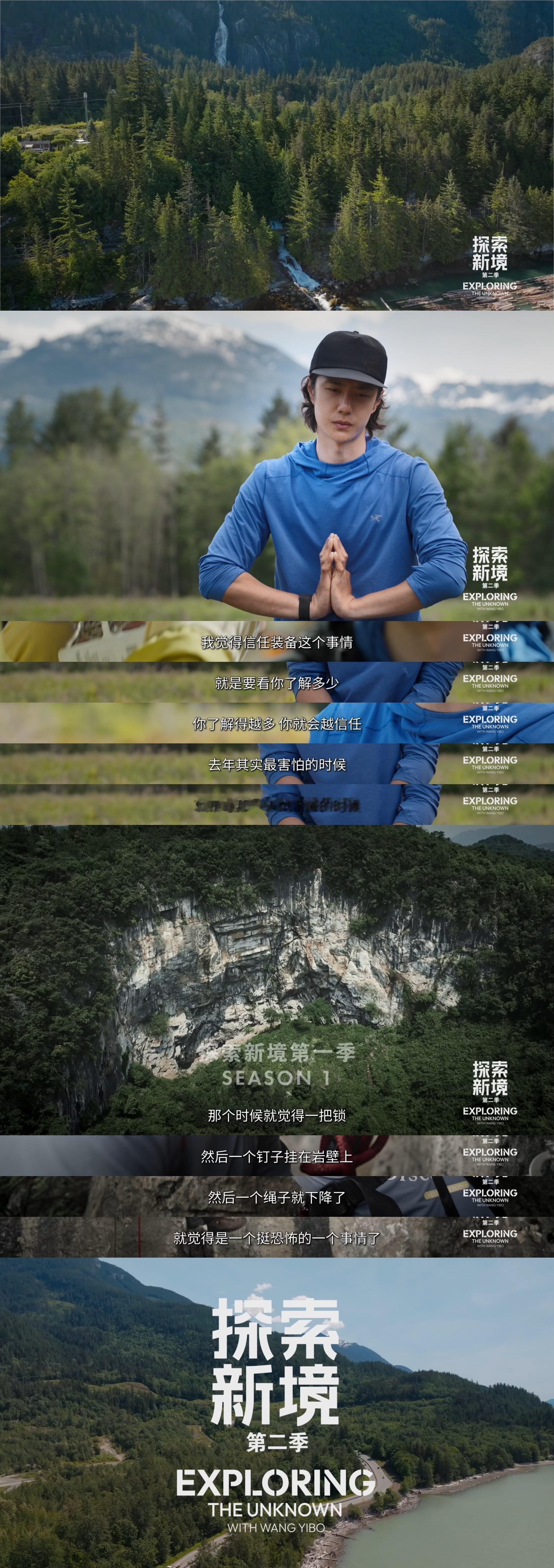 王一博在探索中丰满自己让自己更强大王一博在竞争中学会共赢 王一博在竞争中学会共赢