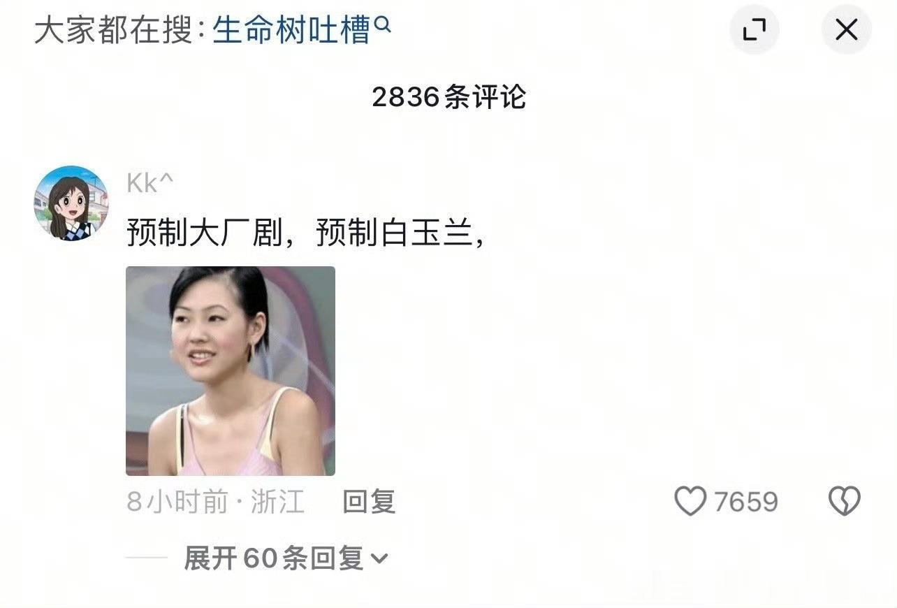 杨紫获白玉兰视后为何争议难平追星BOT杨紫争议难平？不就是水平不行？有什么不平的