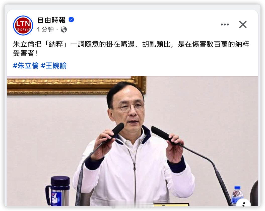 ？？？？？？骂民进党纳粹都不行了？ ​​​