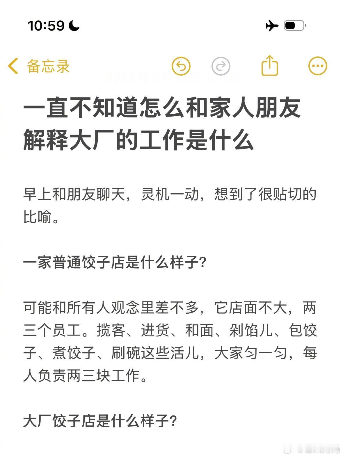 确实是互联网上关于“大厂”最清晰的解读了 ​​​
