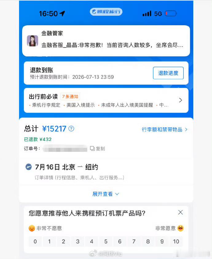 【1.5万元机票退票仅退432元：携程称系航司规定，航司客服称费用需与平台确认】