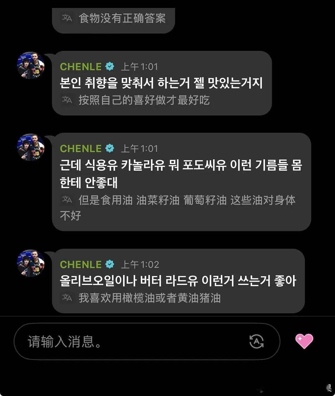 钟辰乐：我喜欢猪油李楷灿 仁川机场抓猪