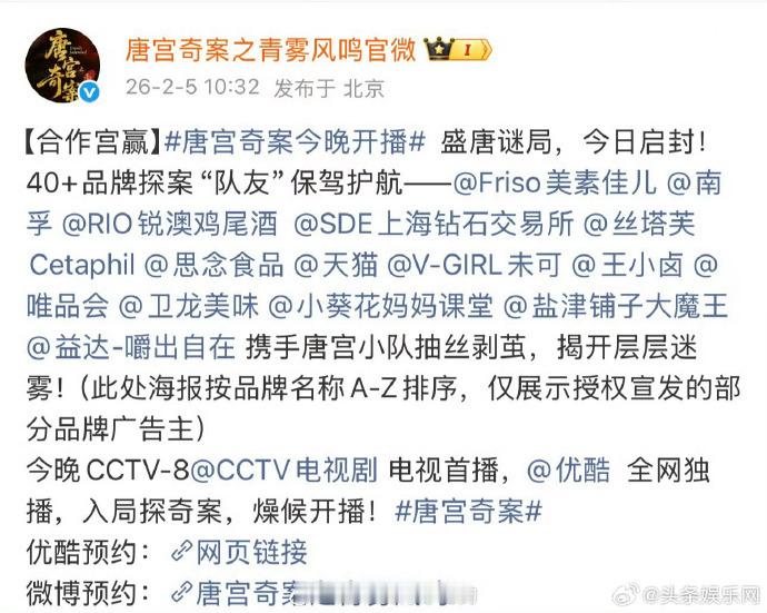 唐宫奇案今晚双平台开播，白鹿塑造的飒爽女官角色，叠加其扛剧能力，为剧集增添更多看