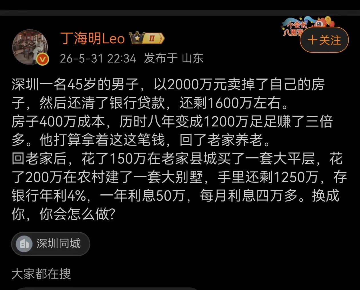 如今许多县城的幸福指数其实高于大城市。 