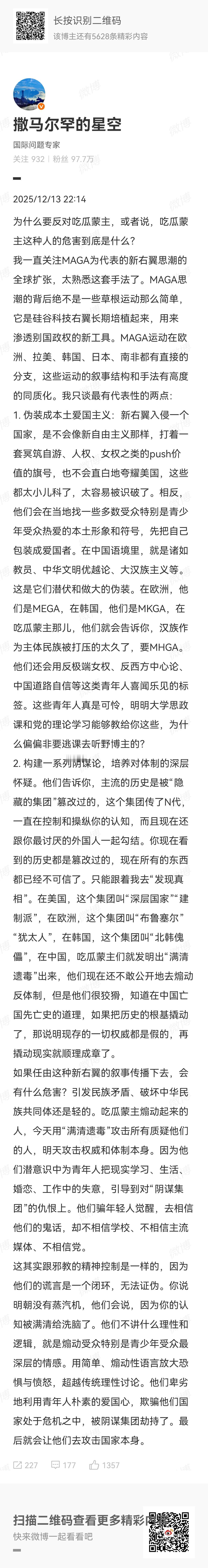 我同事已经连续一周给我推荐了吃瓜盟主，还一再说“人民群众眼睛是雪亮的，她关小黑屋