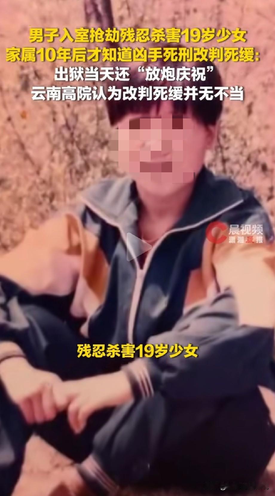 必须严惩！云南宣威，19岁少女在自家小卖部，被同村20岁男子连捅30余刀身亡，凶