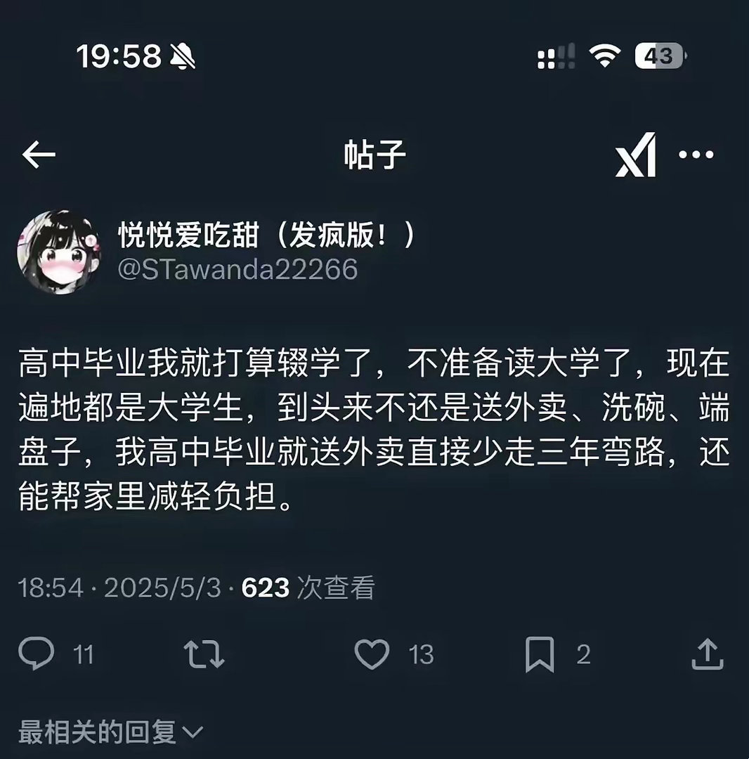 我挺想劝劝这位姑娘，可是半天没有想到理由。 ​​​