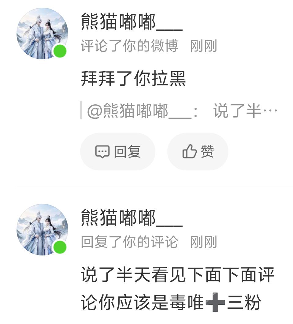 仙逆林婉粉真好玩