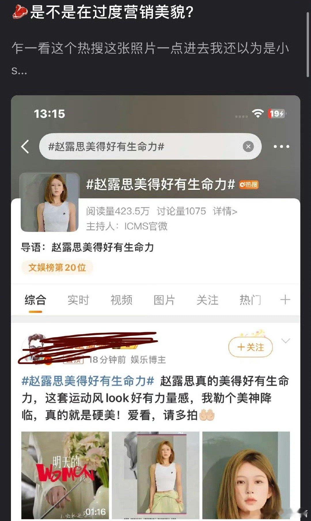 赵露思对美貌的yx是不是有点过度了[思考] ​​​