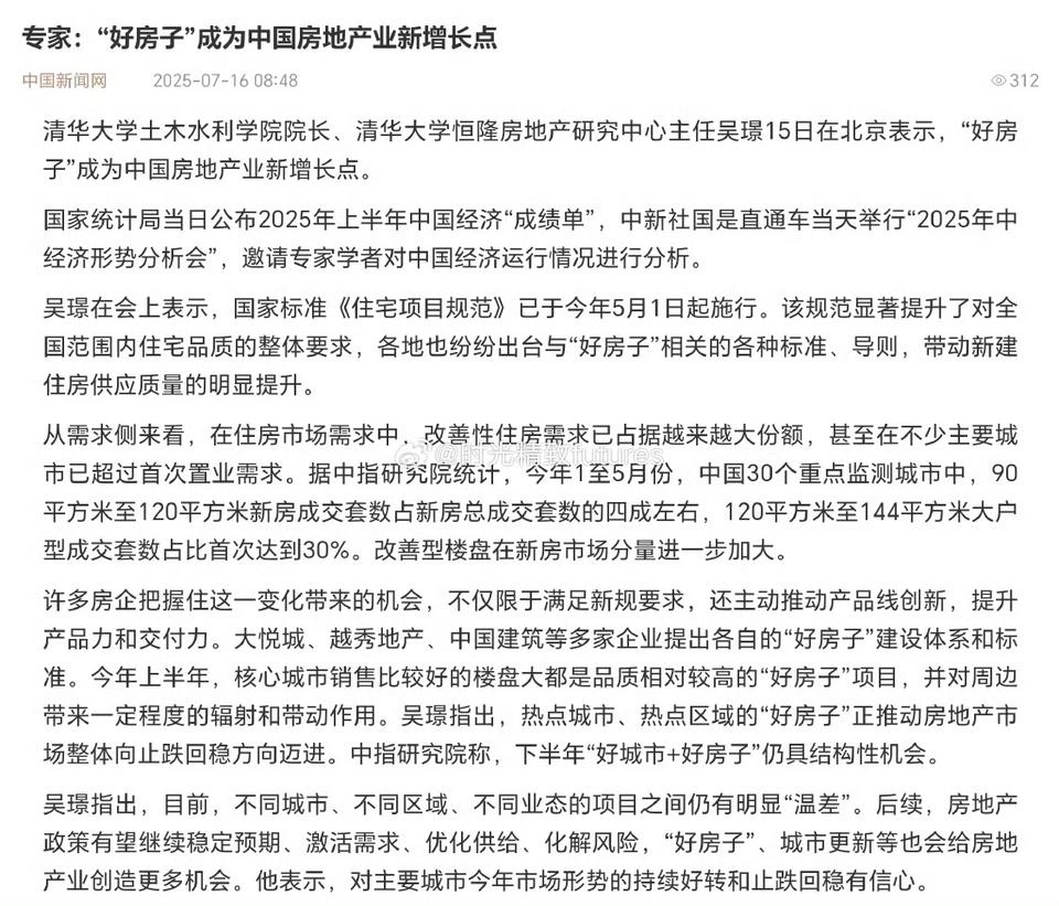 其实房价持续这么个跌法，对城市生活的人都没有啥好处。 
新房方面，北京、上海的同