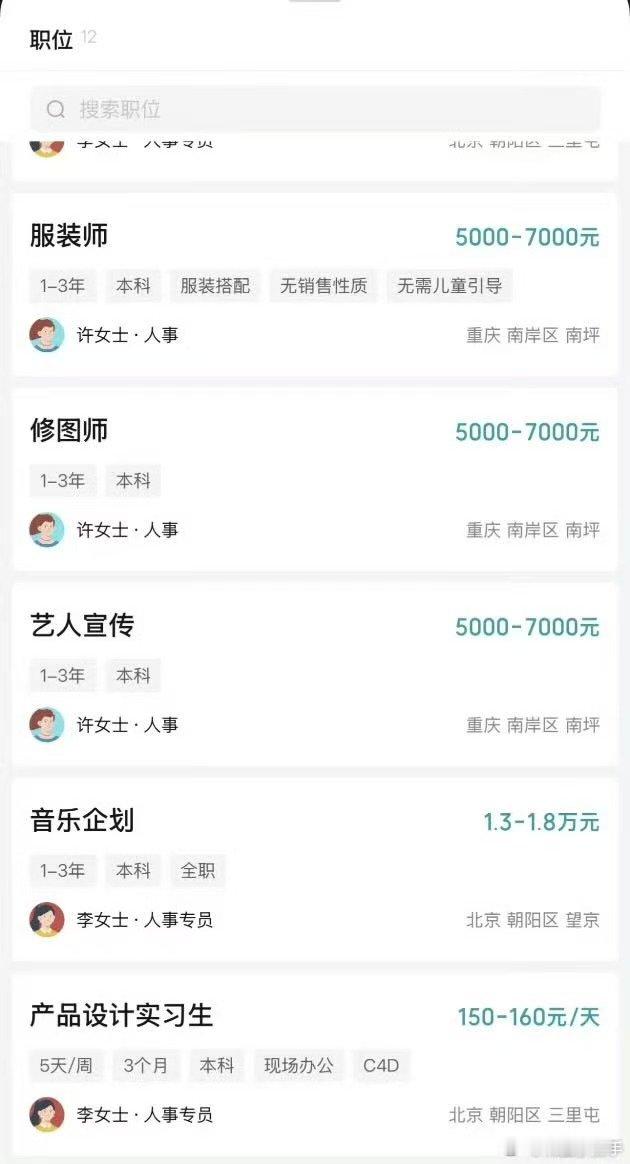时代峰峻招聘要求本科学历时代峰峻招聘要求本科学历 薪资待遇5k起步 是不是有点低