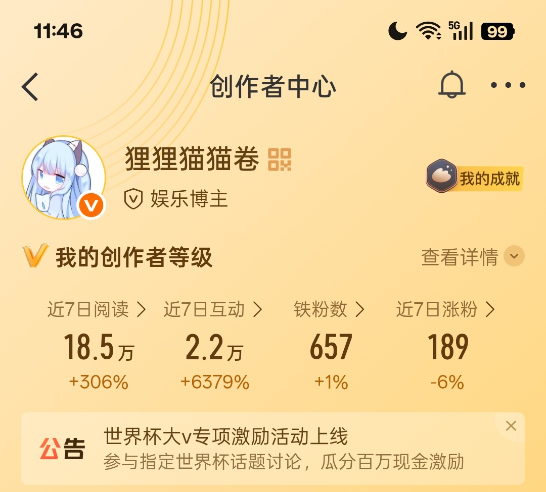 刷到动动 