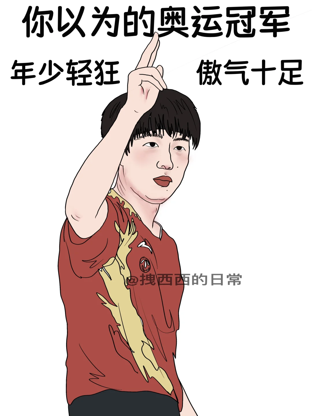 你以为的奥运冠军vs实际上的奥运冠军