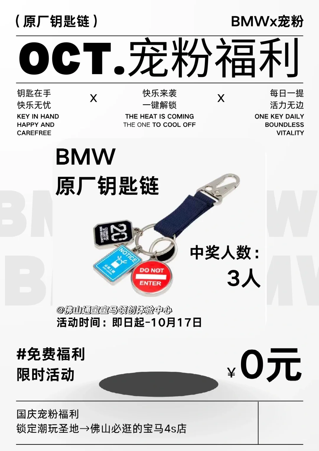 1⃣️0⃣️月宠粉抽奖｜放假第一件事派福利✨