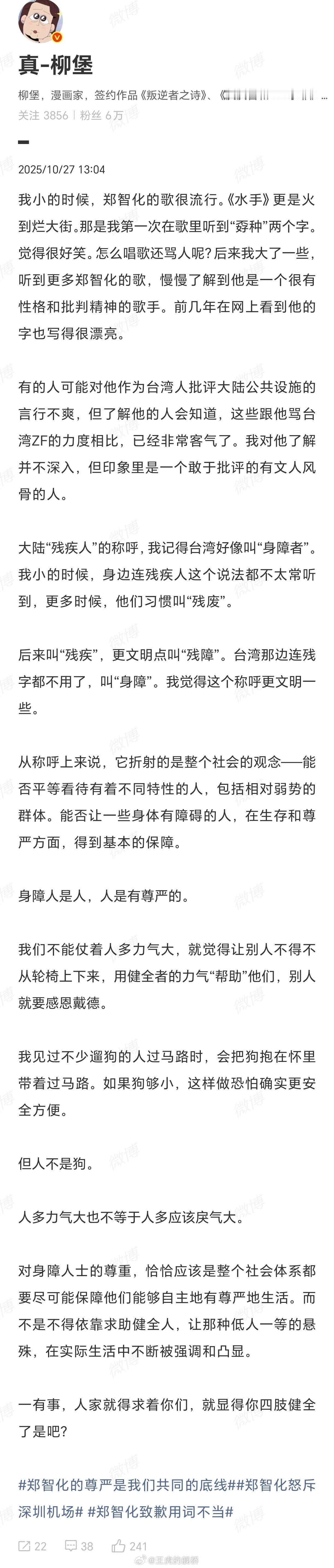 郑智化致歉某些喜欢装独醒的吃（）都赶不上热乎的，郑智化本人都承认自己夸大其词了，