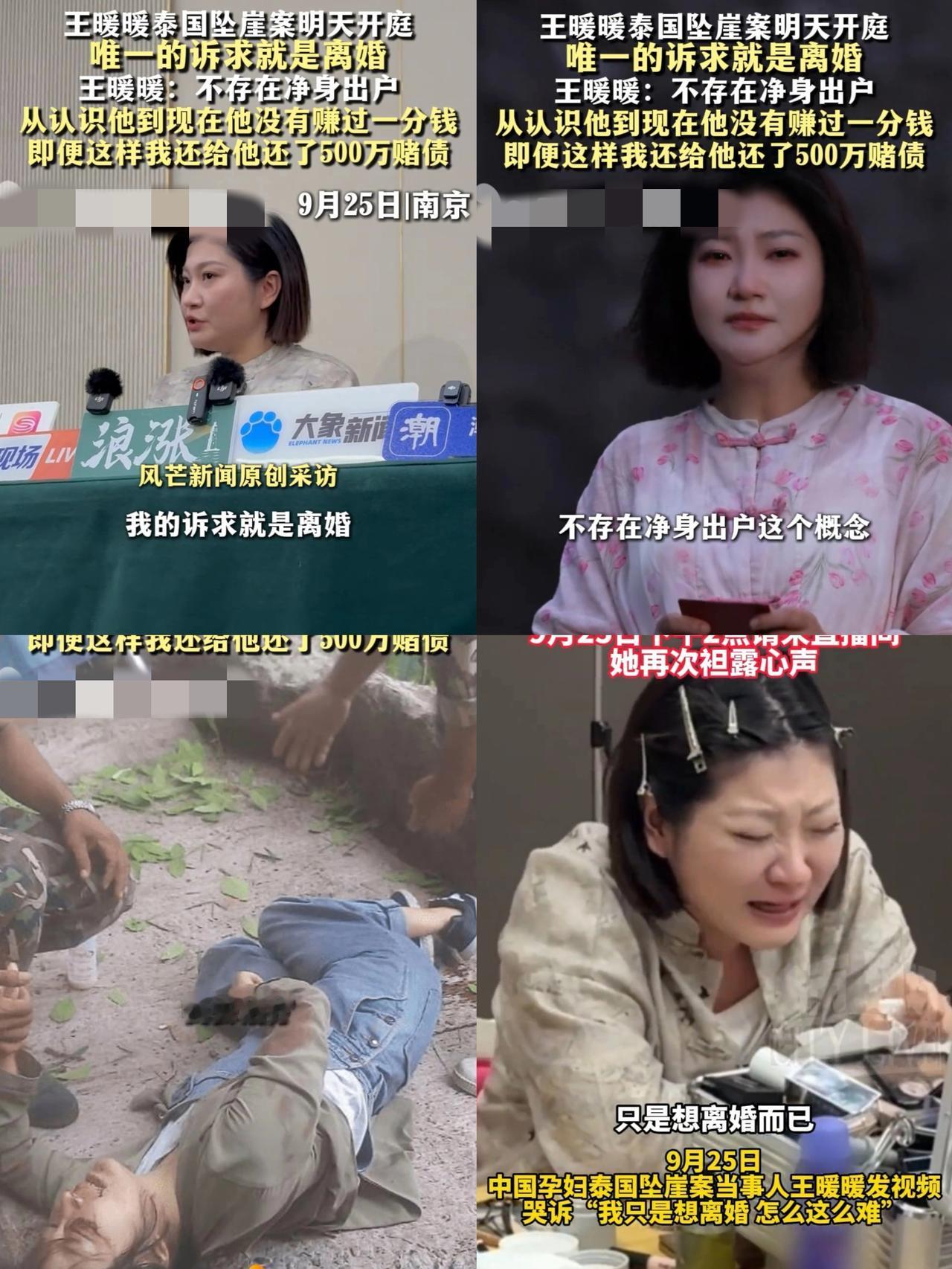 婚姻的终点到底是什么？
王暖暖泰国遇险，我没有感触
得知凶手是自己的丈夫，我也没