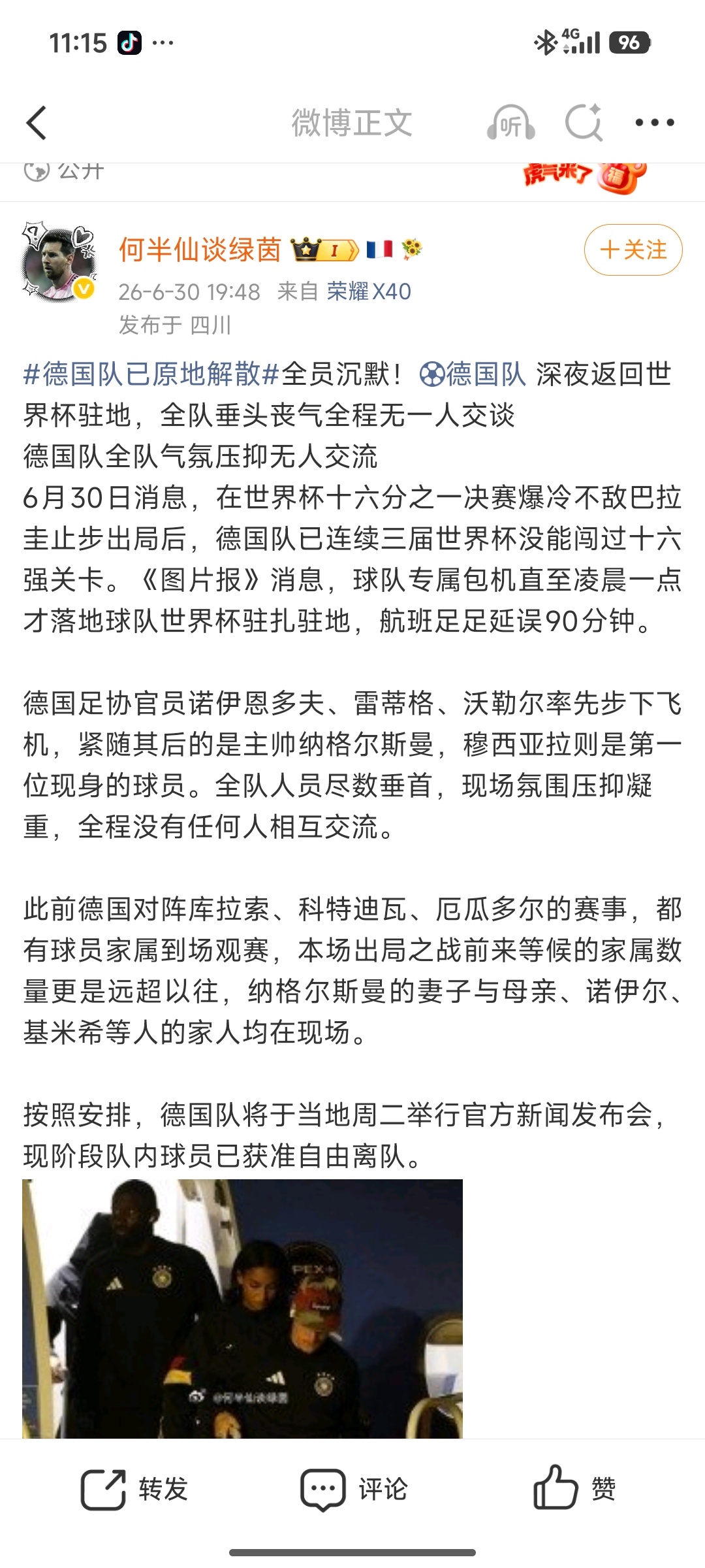 微博这个智搜我已经用了很久了。最近世界杯都在半夜，我也没空看球有啥问题私信我想搜