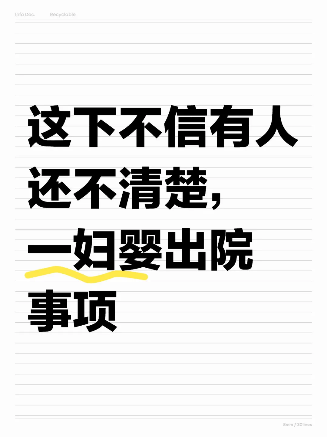 上海一妇婴出院事项一次性讲明白它