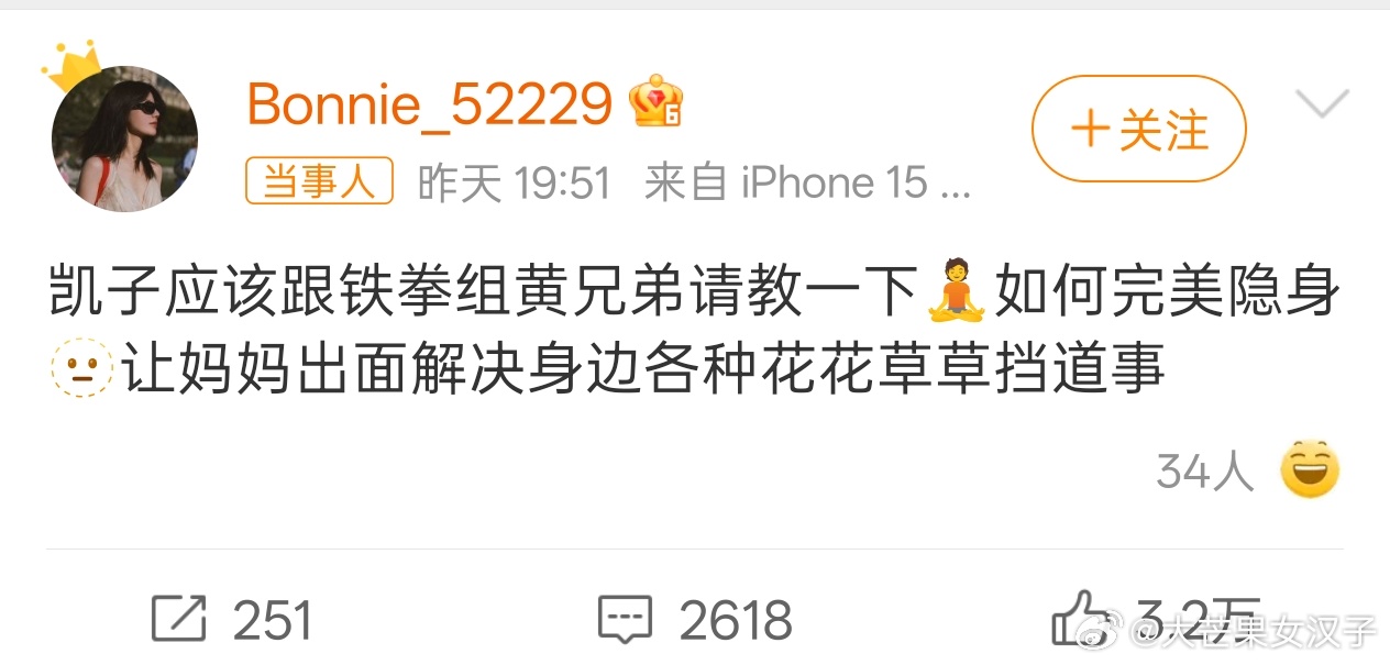 黄景瑜前妻喊话许凯 娱乐真是个圈，黄景瑜也被拉下水了[doge] ​​​