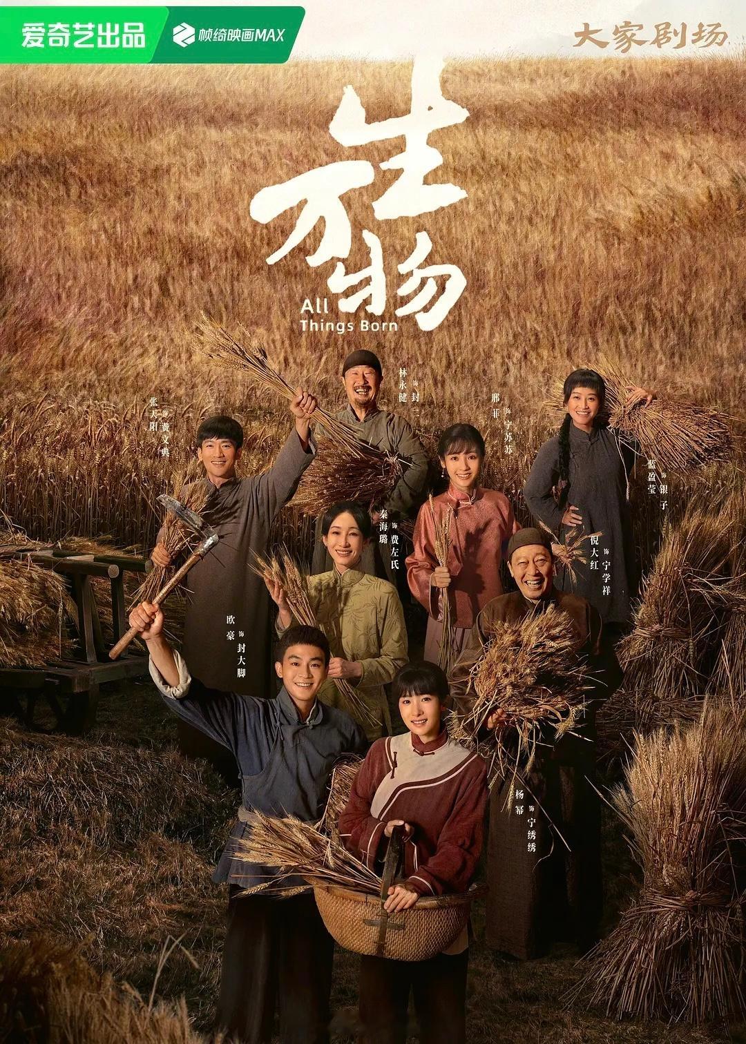 杨幂《生万物》首播反馈贴： 生万物热度｜生万物质感 ​​​