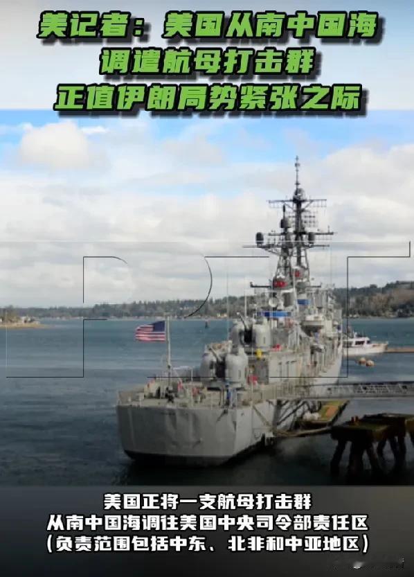 美国调动航空母舰战斗群，伊朗发布禁飞通告，专家分析称发生地面战的可能性不大。
