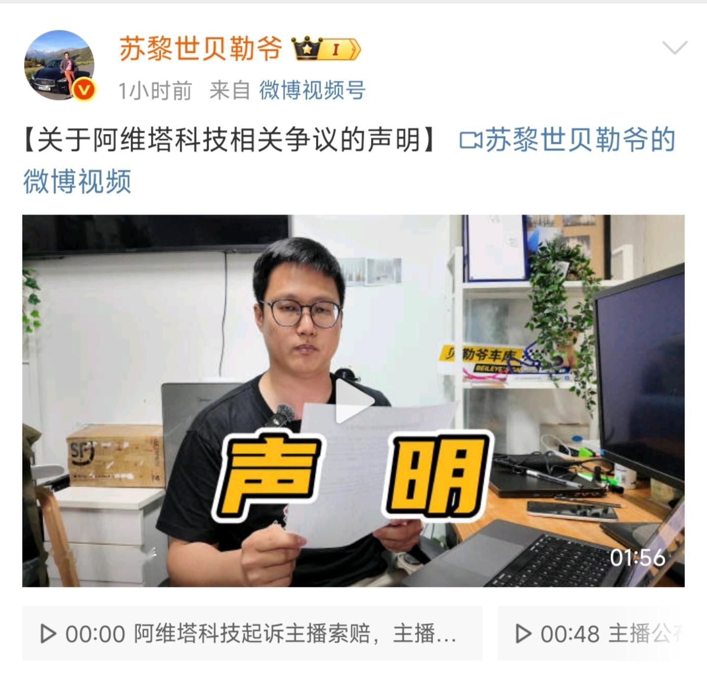 啊😦还有续集？[哆啦A梦吃惊]博主回应被阿维塔索赔千万 ​​​