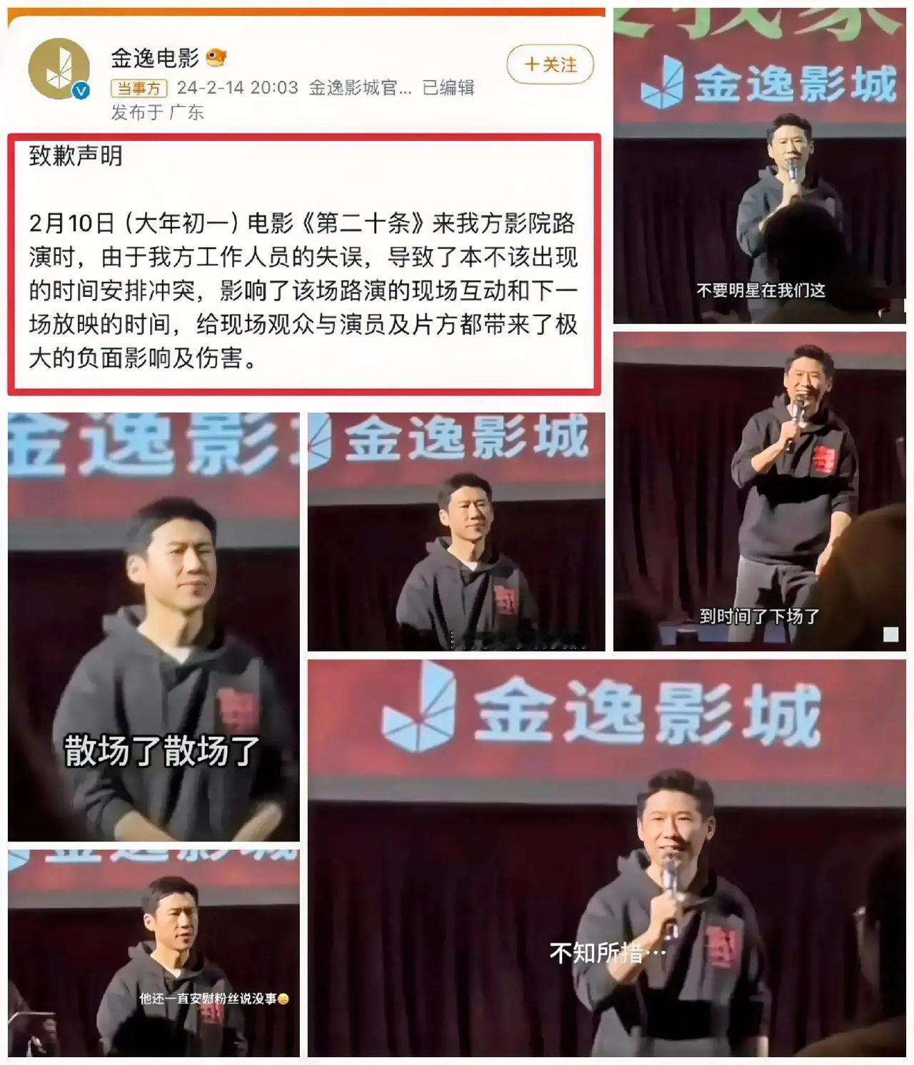 《第二十条》路演闹剧！王骁遭遇“彪悍”南京大妈：五线明星也敢露脸？影院为此道歉
