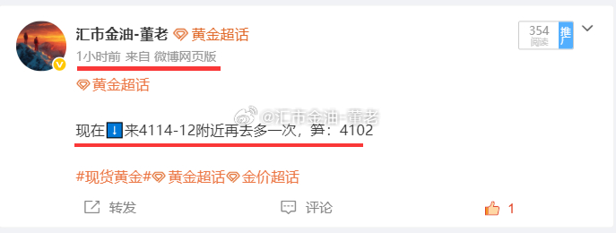黄金日内二进宫，现在上来4022位置-持了，现货黄金重返4100美元