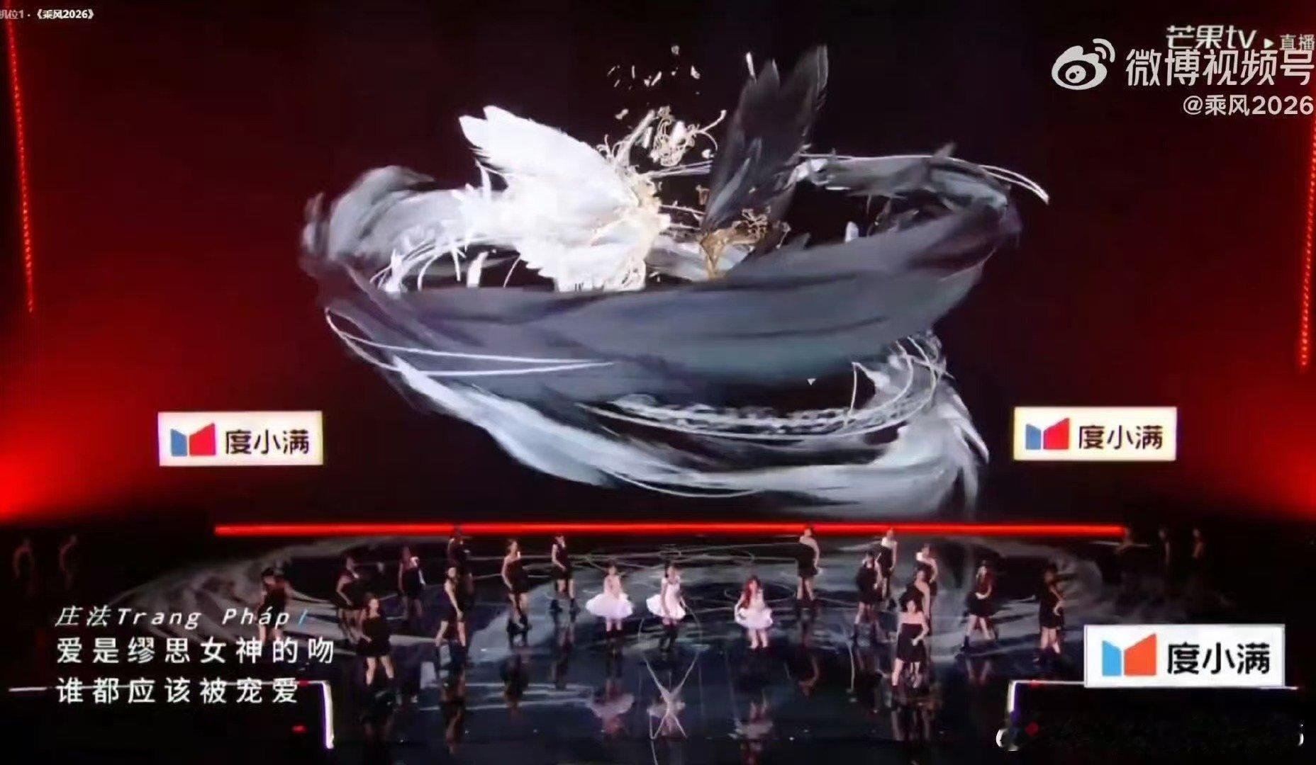 大艺术家气场全开乘风2026不用靠噱头，纯实力撑场，大艺术家舞台直接封神 