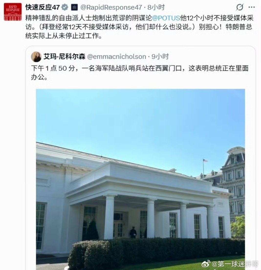 胖哥论坛【白宫回应特朗普病重住院传闻】 当地时间4月4日，一则关于特朗普病重住院