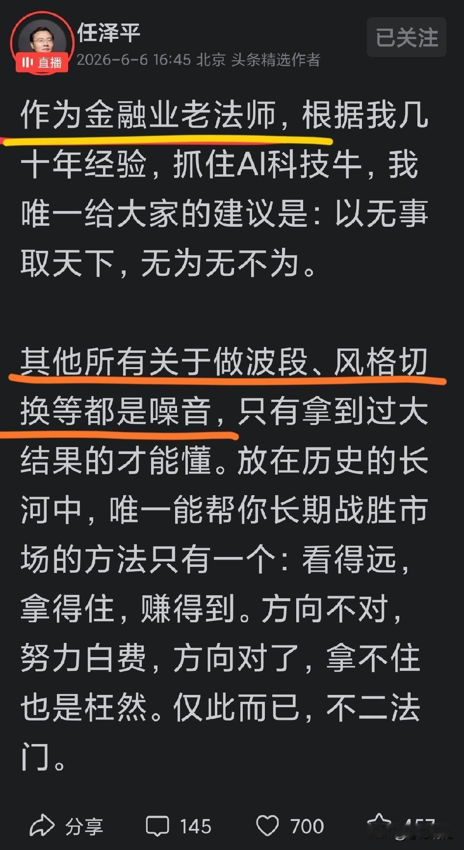 金融行业（股市）“老法师”都诞生了！！危险的巅峰时刻，几乎已经没有任何疑问。历史