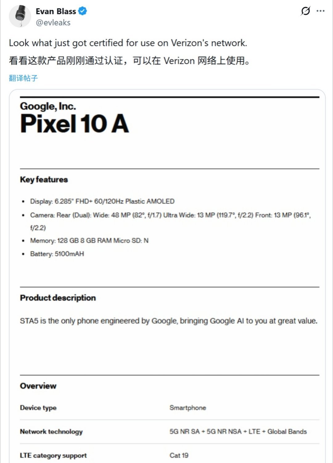 【谷歌 Pixel 10a 手机曝光：6.3 英寸 120Hz 屏幕 + 510