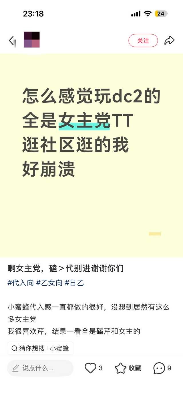【细节编辑时间】没人站自己听不到想听的怎么办？只要偷偷编辑标题，就变成女主党贴脸