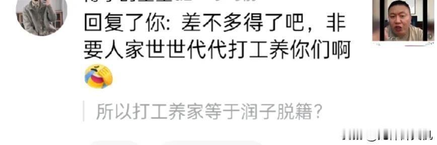 答论下图:
他打养过谁了，是父母，还是社会，还是国家？一个人有若有大义大觉悟就不