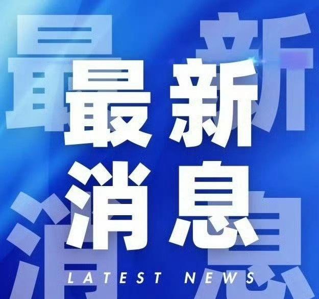 【特朗普称不能透露对伊行动最终决定】特朗普称就格陵兰岛谈判将达成一致 美国总统特