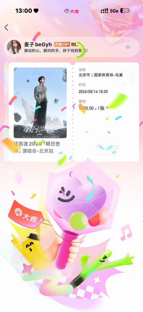 号也是好起来了