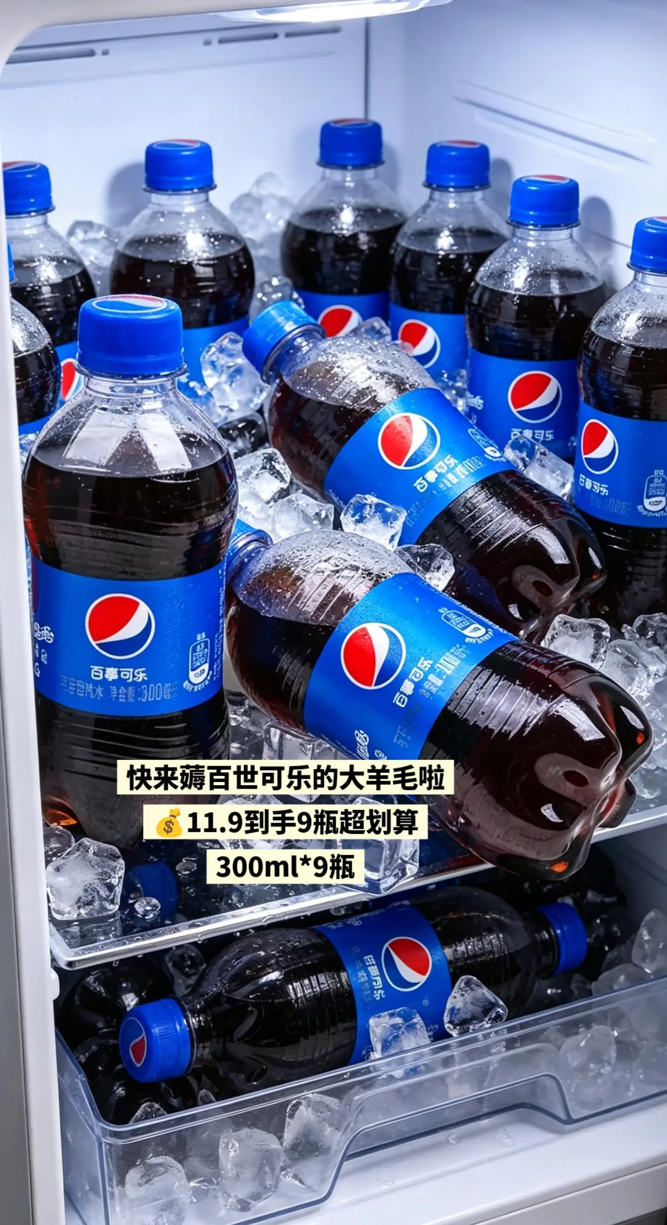 一块多一瓶的百事可乐也是被我薅到了。